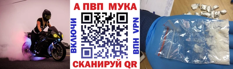 Alpha PVP Соль  Бодайбо 