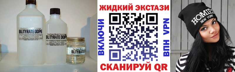 как найти наркотики  Бодайбо  Бутират вода 
