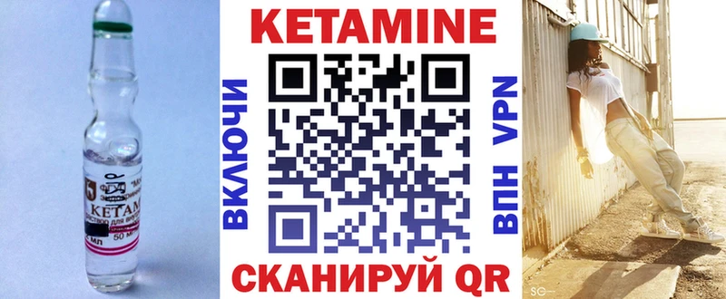Кетамин ketamine  Бодайбо 