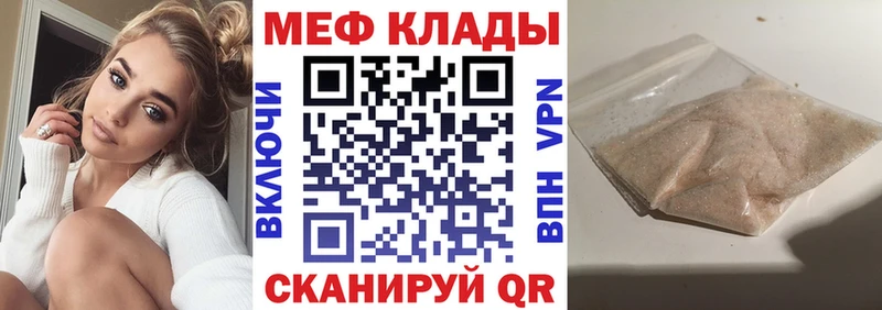 МЕФ мука Бодайбо